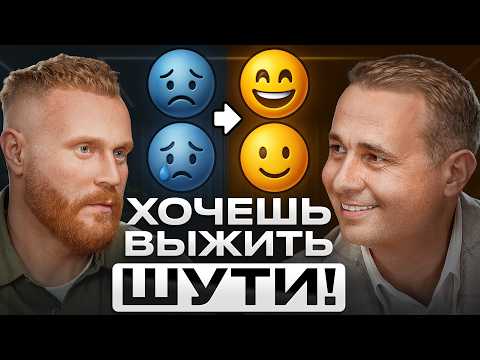 Видео: Как пережить самую ТЯЖЕЛУЮ БОЛЬ? | Евгений Чебатков, Виталий Коломиец