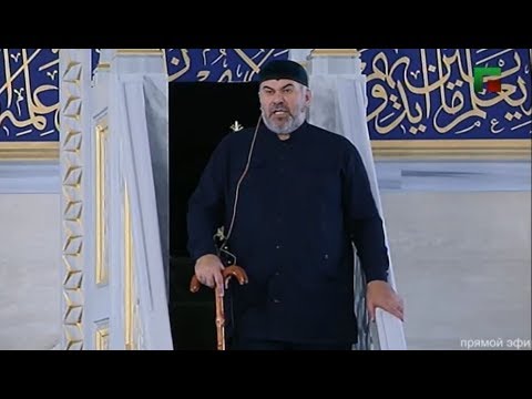 Видео: Рузбанан Хут1ба - Куралла Далла езаш ца хилар. Асвад Хариханов 28.06.2019