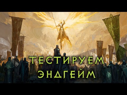 Видео: PTR 11 сезона: что ждёт нас в конце игры?