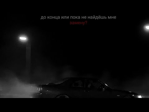 Видео: Лёша Стелит, VUDOO - Не жаль (slowed & reverb)