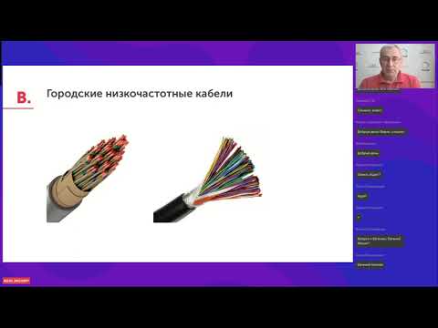Видео: Вебинар «Компоненты для монтажа медножильных линий связи. Всё отечественное?»
