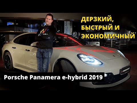 Видео: Porsche Panamera e-hybrid из США. Видео-обзор и чип-тюнинг.