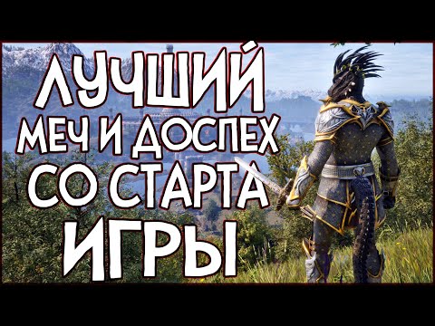 Видео: Oblivion ЛУЧШИЙ МЕЧ И ЭБОНИТОВАЯ БРОНЯ НА 1 УРОВНЕ | Умбра [Гайд]