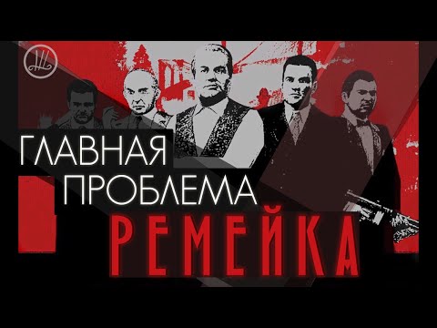 Видео: ТОМАС АНДЖЕЛО - ОТПЕТЫЙ ЛЖЕЦ | Основная деталь, которую упустили в ремейке Мафии