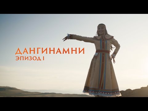 Видео: Реалити-шоу «Дангинамни» | Дневник конкурса красоты и талантов