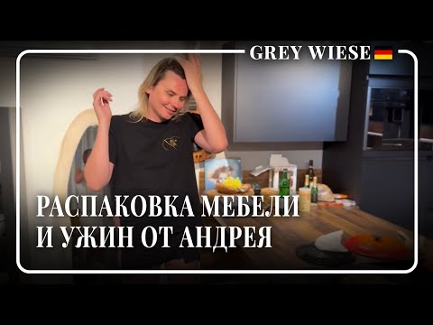 Видео: Приехали домой в Германию