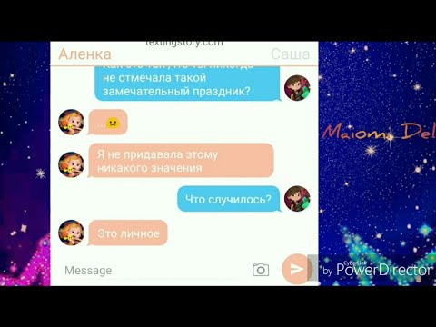 Видео: Переписка Аленки и Саши Абрикосова "Проблема Аленки 14 февраля"