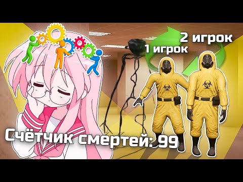 Видео: БЕКРУМС НО ПРИ СМЕРТИ УМИРАЮТ ВСЕ ИГРОКИ ☢️