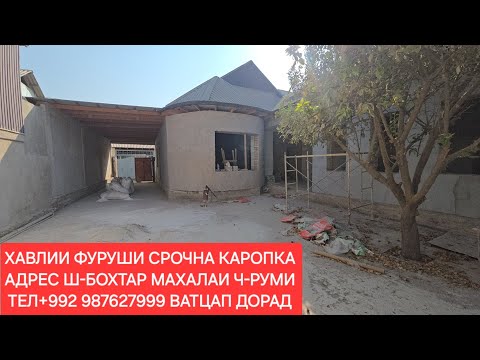 Видео: ХАВЛИИ ФУРУШИ ДАР Ш-БОХТАР. ЧИСЛОИ 09,11,2025,СОЛ.