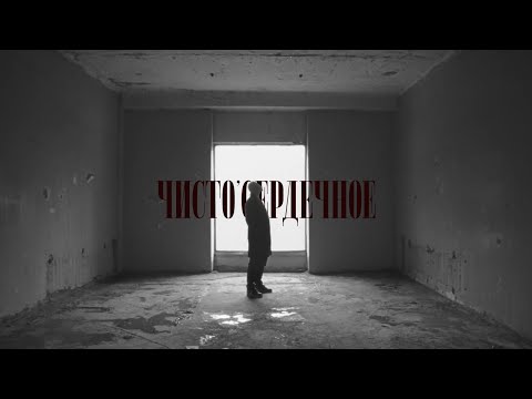 Видео: [FREE] масло черного тмина type beat - чисто'сердечное