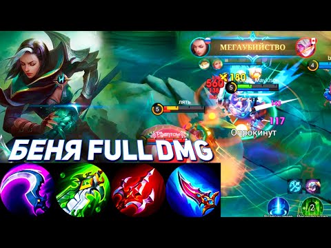 Видео: ЛЕГЕНДА О БЕНЕДЕТТЕ | BENEDETTA MOBILE LEGENDS