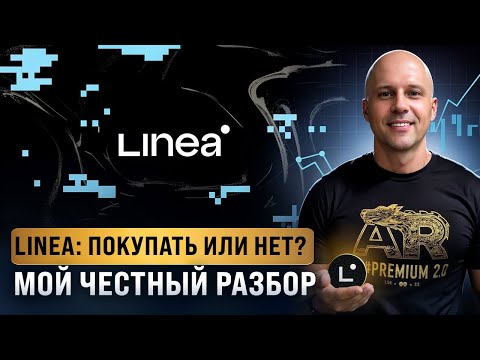 Видео: LINEA или zkSync? Кто быстрее сделает 10х в предстоящем альтсезоне?