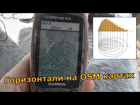 Видео: Горизонтали для Garmin на OSM картах (изогипсы для навигатора)
