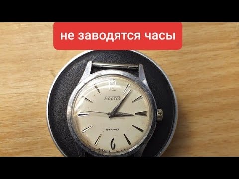 Видео: Ремонт часов восток 2209.Не заводятся.