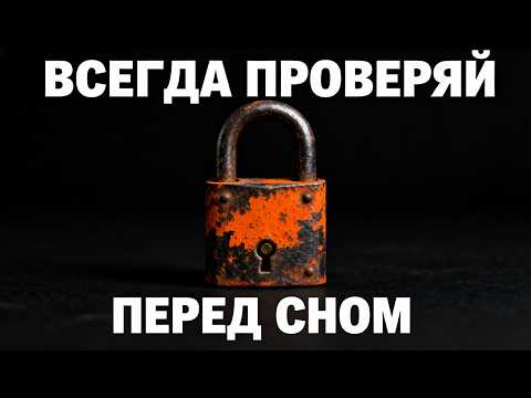 Видео: Всегда проверяй ЗАМОК перед сном| Страшная История| Страшилка на ночь