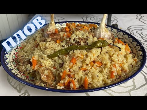 Видео: ПЛОВ С УТКОЙ В КАЗАНЕ НА КОСТРЕ