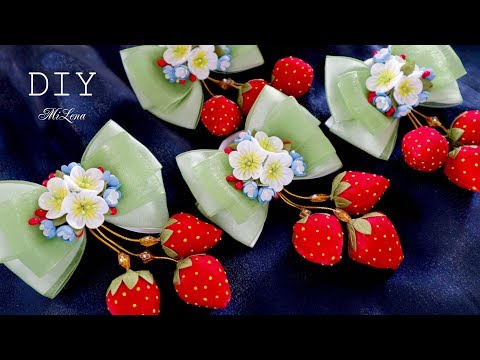 Видео: БАНТИКИ С КЛУБНИКОЙ, МК / DIY STRAWBERRY BOWS