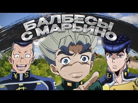 Видео: ЖОЖО: МАРЬИНСКАЯ БРАТВА | Арка Несокрушимый алмаз Часть 1