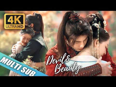 Видео: 【Devil&Beauty | EP05】Красавица сбежала из дворца и вышла замуж за дьявола💗
