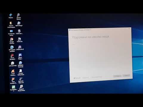 Видео: Преинсталиране на Windows 10 + подробности.