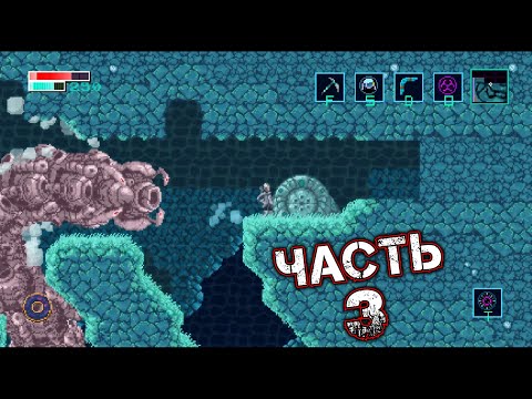 Видео: AXIOM VERGE 2 Прохождение Часть 3 - ОЗЕРО АМАГИ