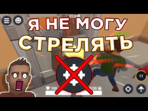 Видео: Хайд Онлайн, Но Я НЕ МОГУ СТРЕЛЯТЬ - Hide Online | Хайд Онлайн