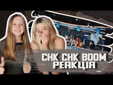 Видео: Stray Kids “Chk Chk Boom” M/V | MOUNTAINS | Реакція