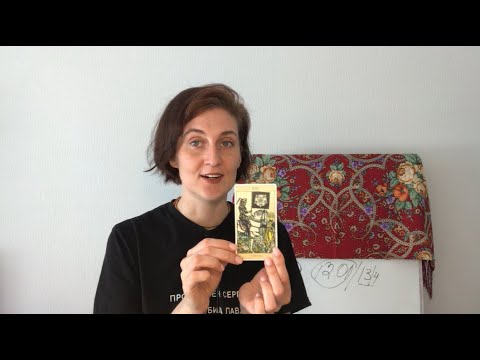 Видео: День рождения 13 Числа. Таронумерология. Великий 13 Аркан. Трансформация. Переход. Ольга Лихонкина