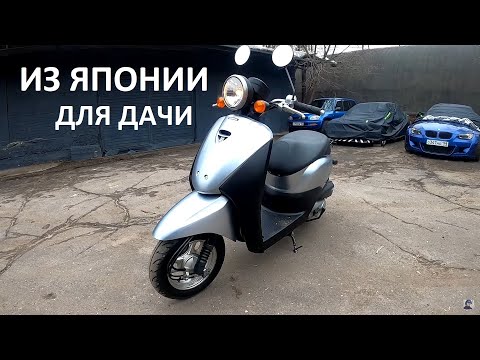 Видео: Купили ДЕДУШКЕ скутер из Японии!