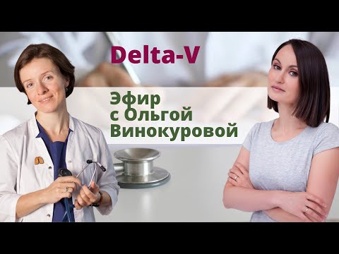 Видео: Вебинар с фтизиатром Ольгой Винокуровой на тему вакцинации и иммунодиагностики туберкулеза