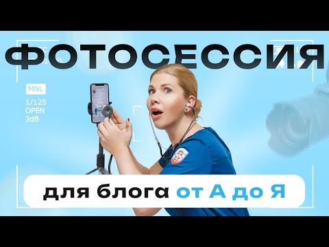 Видео: Идеи креативной медицинской фотосессии. 1 часть