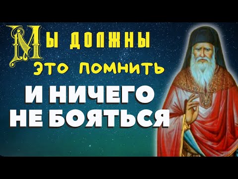 Видео: Всегда помни это и ничего не бойся! - Порфирий Кавсокаливит