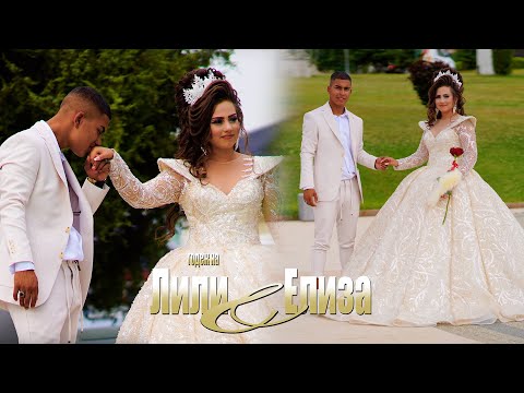 Видео: Лили & Елиза | Годеж #Ихтиман