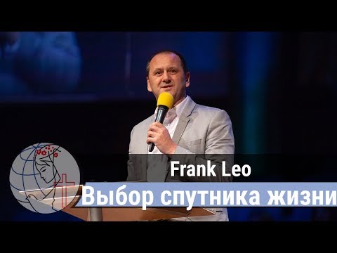 Видео: Frank Leo - "Выбор спутника жизни"