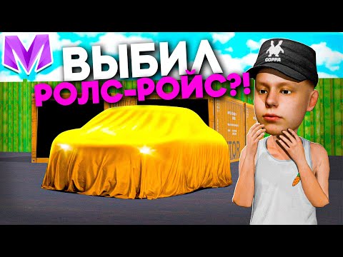 Видео: 🔥24 ЧАСА ОТКРЫВАЮ КОНТЕЙНЕРЫ на МАТРЕШКА РП! ВЫБИЛ ДОРОГУЮ ТАЧКУ из КОНТЕЙНЕРА в CRMP MOBILE