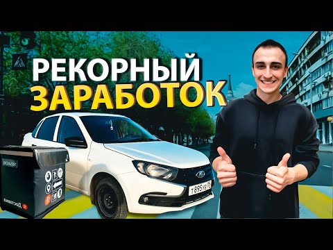 Видео: День Курьера Яндекс Доставки. Плохая Погода - Хороший Заработок!