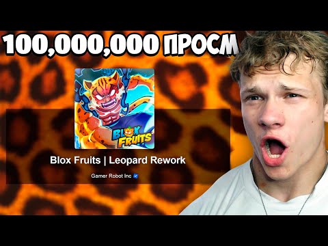 Видео: 😱Обновление Blox Fruits 27.3 САМЫЕ БЕЗУМНЫЕ Видео