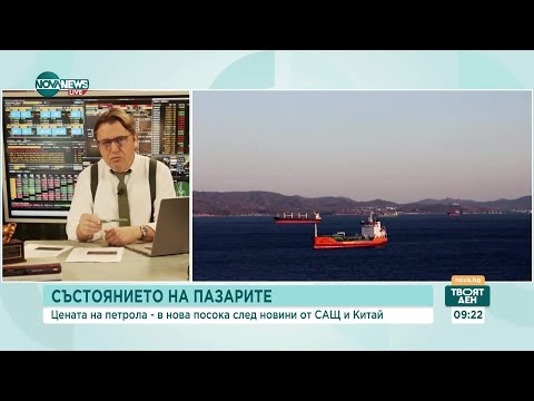 Видео: Бисер Варчев: Западът не успява да ограничи пласирането на газ и петрол от Русия