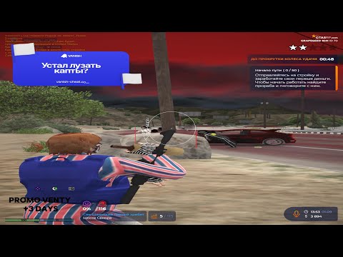 Видео: ЗАПЕНИЛ С ЛУЧШИМ ЧИТОМ ГОСКУ НА GRAPESEED С VANISH CHEAT | GTA5 RP