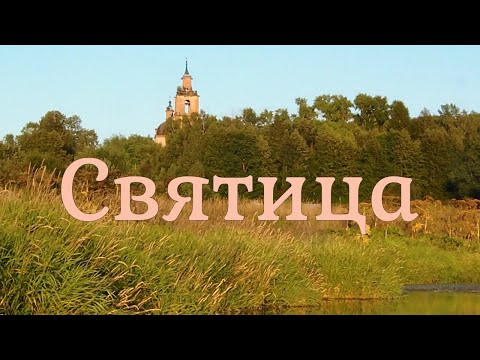 Видео: Сплав по реке Святица ВНДС 2022. Кировская область.