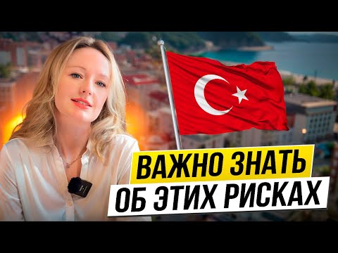 Видео: НЕДВИЖИМОСТЬ В ТУРЦИИ: получать ли тапу (свидетельство о собственности) и когда это делать?