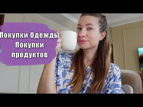 Видео: ПОСТОЯННЫЕ БОЛЕЗНИ из САДА, ПОКУПКИ ВЕЩЕЙ Для РЕБЕНКА и Готовим Яблочный КРАМБЛ | Vlog