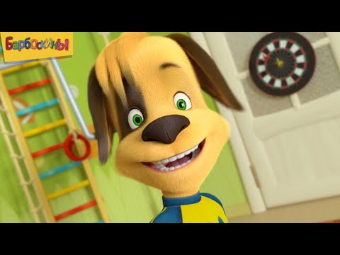 Видео: Барбоскины | Каникулы впереди 🎅❄⛄ Сборник мультиков для детей