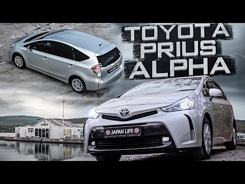 Видео: JAPAN LIFE. ОБЗОР TOYOTA PRIUS ALPHA. СОВРЕМЕННЫЙ СЕМЕЙНЫЙ МИНИВЭН. ПЛЮСЫ И МИНУСЫ МОДЕЛИ.