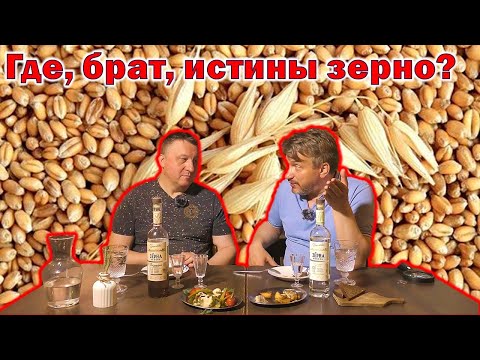 Видео: Водка Зерна Севера - обзор и немного "за жизнь"....