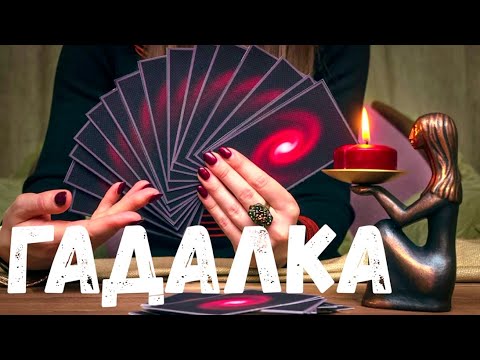 Видео: Гадалка. Страшная история.