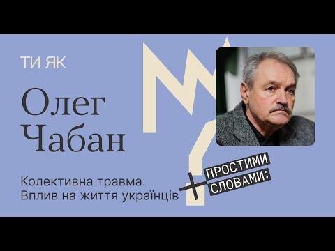 Видео: Генетично сумна нація, колективна травма й досвід переживання ПТСР від Ремарка