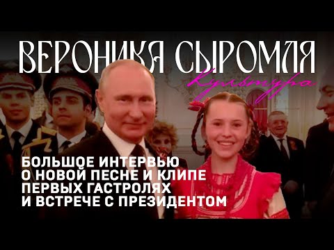Видео: Вероника Сыромля - звонкий голос из Севастополя