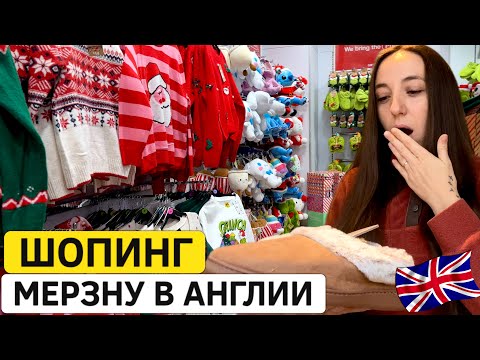 Видео: Шопинг в Англии. Недорогие покупки! Цены в Zara и Primark.