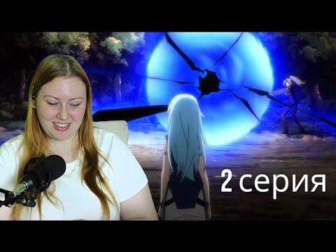 Видео: ТОРГОВЛЯ КОРОЛЕВСТВ!!🤑 О моем перерождении в слизь 2 сеия 2 сезон| Реакция на аниме